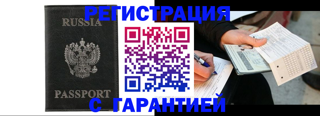 временная регистрация поиск в Тулуне