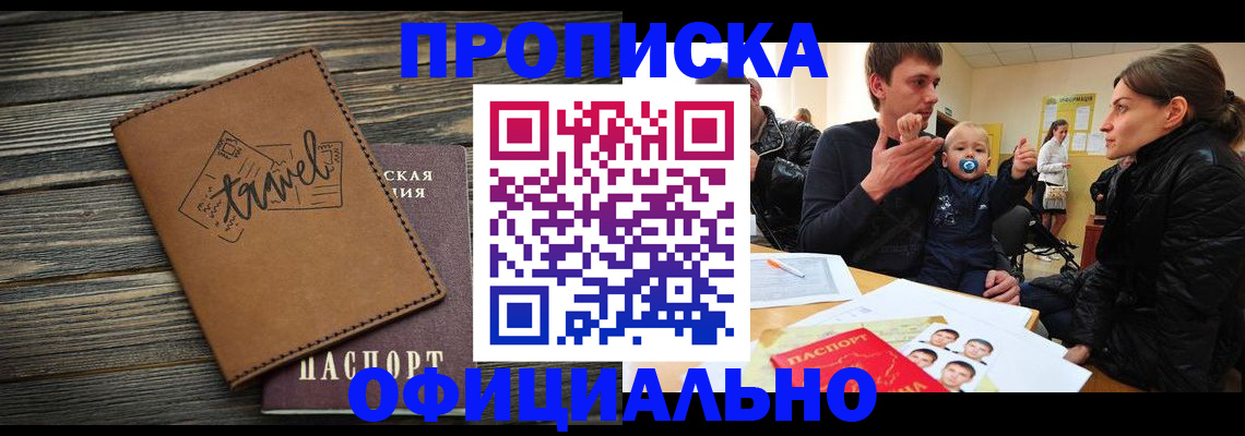 пропишу в квартире в Тулуне